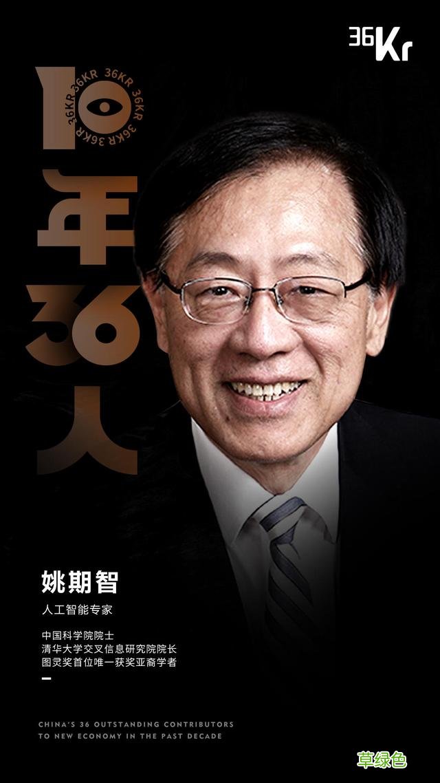 新经济「2010-2020」，36个名字最值得被记住的名字 - 36氪重磅发布 万字取名字