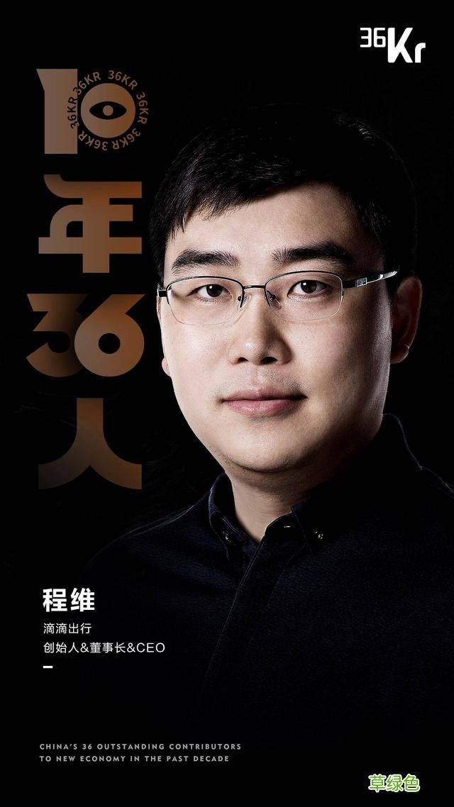 新经济「2010-2020」，36个名字最值得被记住的名字 - 36氪重磅发布 万字取名字