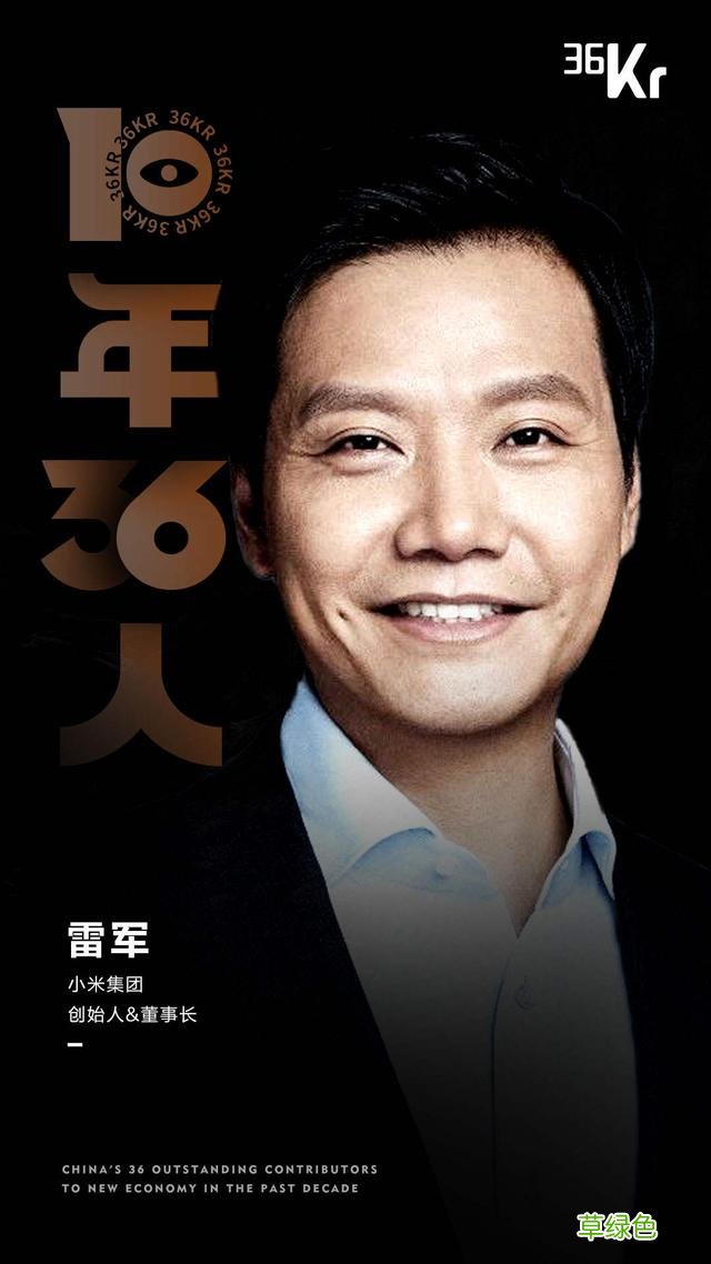 新经济「2010-2020」，36个名字最值得被记住的名字 - 36氪重磅发布 万字取名字