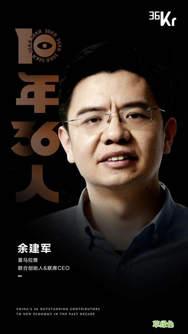 新经济「2010-2020」，36个名字最值得被记住的名字 - 36氪重磅发布 万字取名字