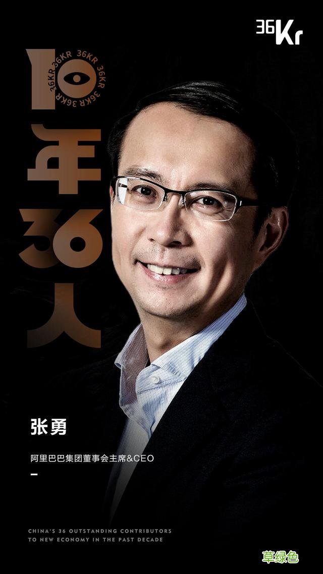 新经济「2010-2020」，36个名字最值得被记住的名字 - 36氪重磅发布 万字取名字