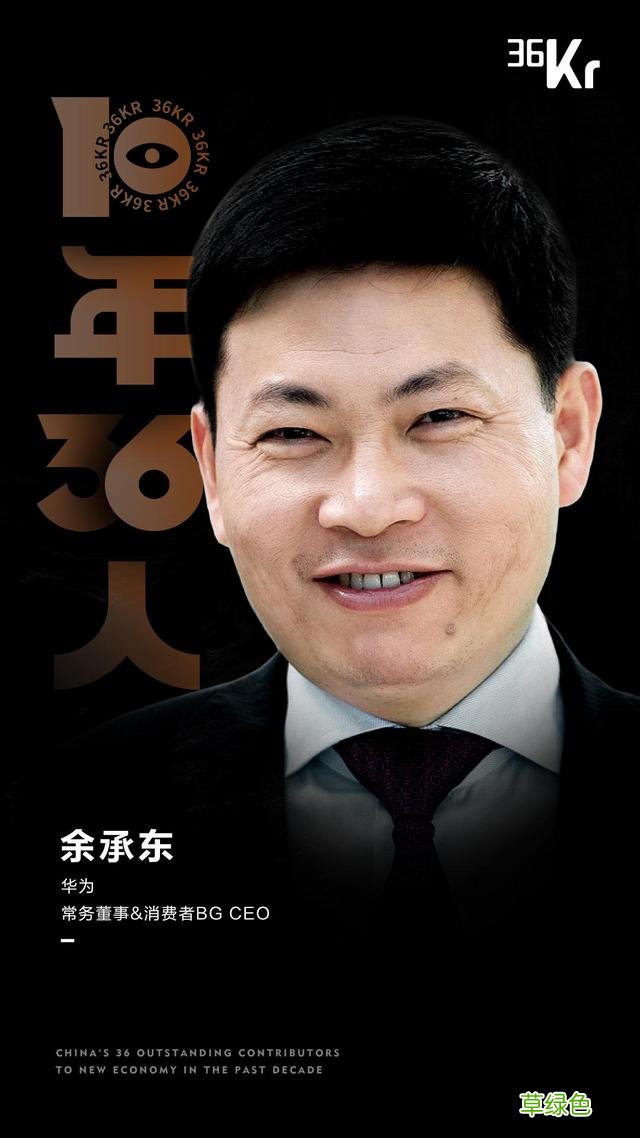 新经济「2010-2020」，36个名字最值得被记住的名字 - 36氪重磅发布 万字取名字