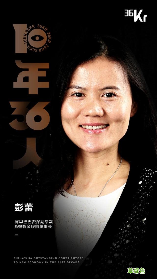 新经济「2010-2020」，36个名字最值得被记住的名字 - 36氪重磅发布 万字取名字