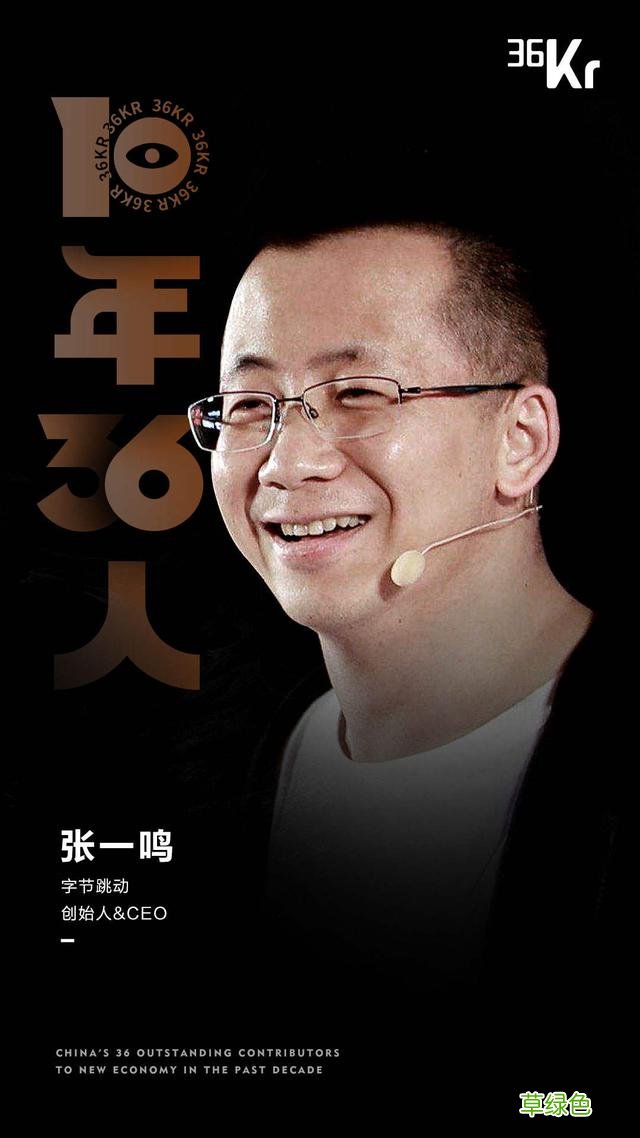 新经济「2010-2020」，36个名字最值得被记住的名字 - 36氪重磅发布 万字取名字