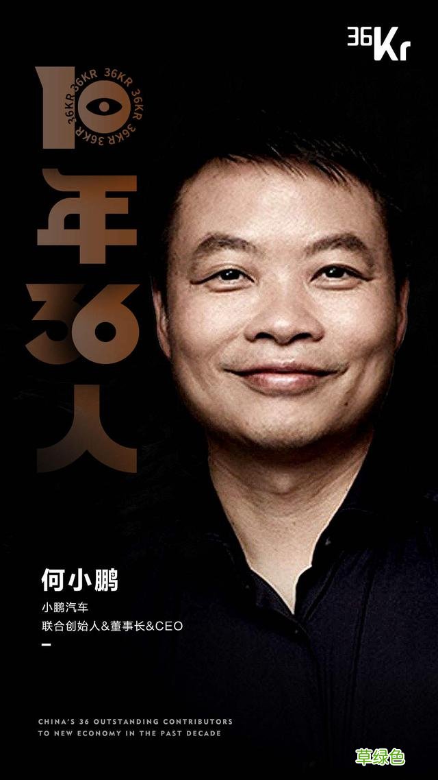 新经济「2010-2020」，36个名字最值得被记住的名字 - 36氪重磅发布 万字取名字