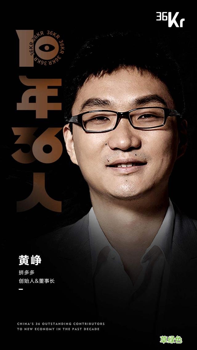新经济「2010-2020」，36个名字最值得被记住的名字 - 36氪重磅发布 万字取名字