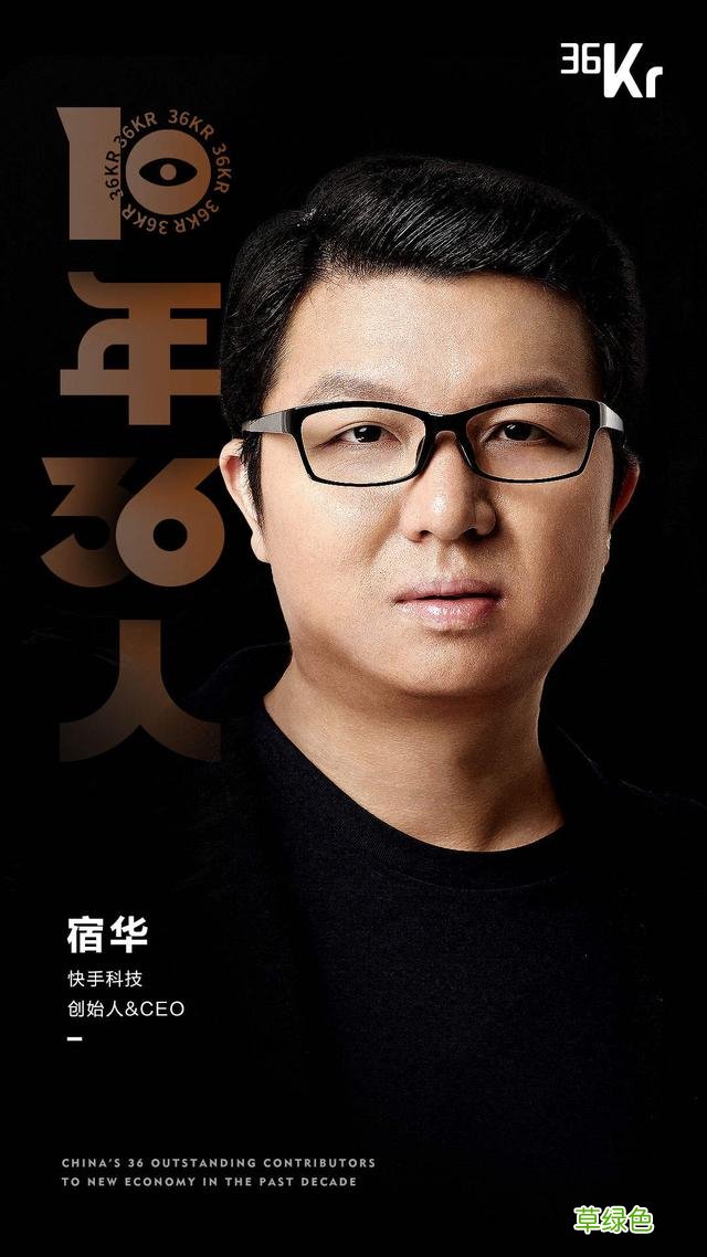 新经济「2010-2020」，36个名字最值得被记住的名字 - 36氪重磅发布 万字取名字