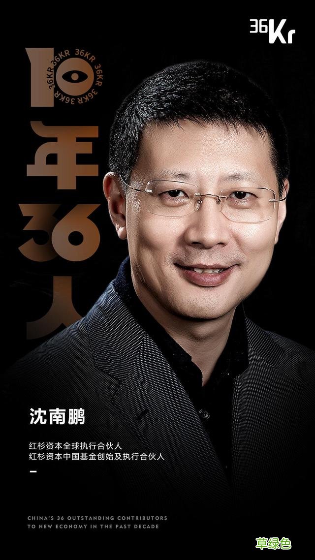 新经济「2010-2020」，36个名字最值得被记住的名字 - 36氪重磅发布 万字取名字