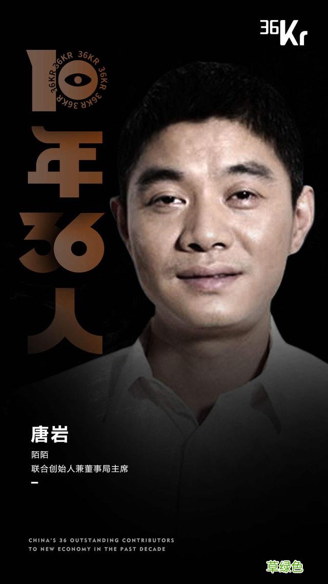新经济「2010-2020」，36个名字最值得被记住的名字 - 36氪重磅发布 万字取名字