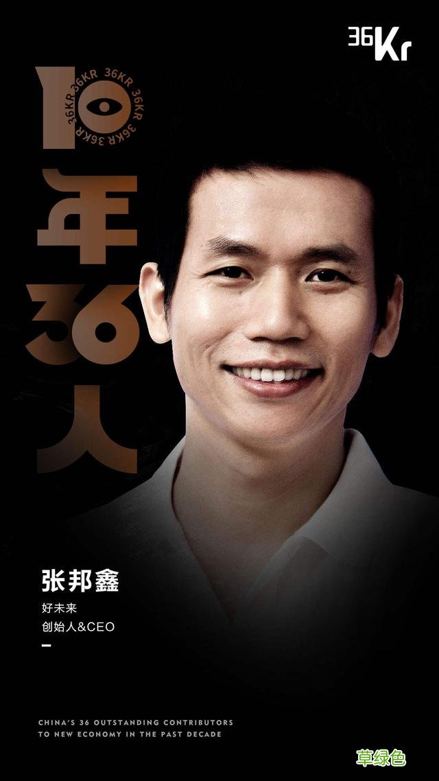 新经济「2010-2020」，36个名字最值得被记住的名字 - 36氪重磅发布 万字取名字