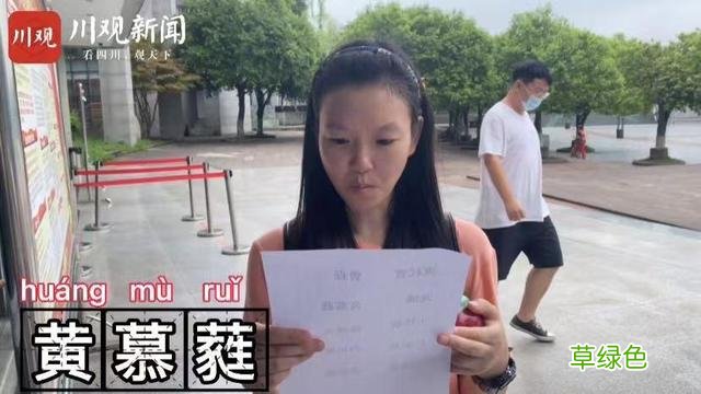 街采｜太难了！广安这些一年级小学生的名字，你认识吗？ 名字里-D