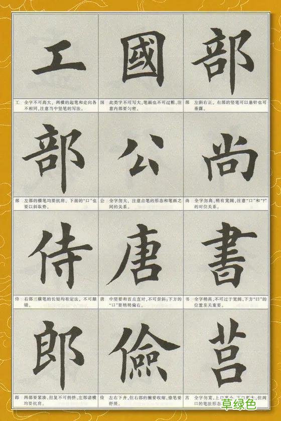 「每日一字」 莒2021.06.16 2483 人吕什么字