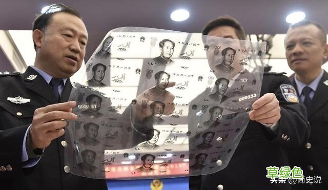 2013年广东七旬老人造假币被捕，能手绘人民币，九成假钞出自他手 佳龙名字
