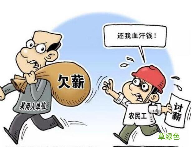 拖欠工资多久算违法 工厂拖欠工资不发怎么办
