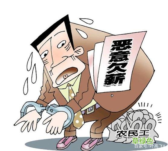 工厂恶意拖欠工人工资怎么办 如果工厂拖欠工资怎么办