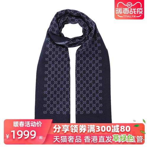 男士丝绸围巾 男士丝巾/围巾