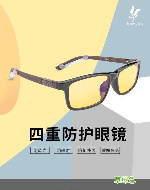 防光防辐射眼镜 防辐射眼镜