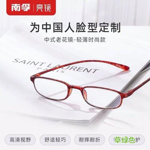 老花镜防蓝光是怎么回事 老花镜