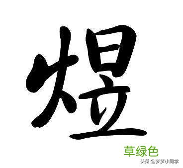 书煜名字的寓意？ 书煜名字怎么样