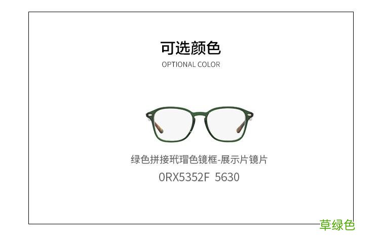 镜架品牌排行榜 光学镜架/镜片