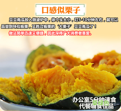 贝贝小南瓜长什么样 贝贝小南瓜不能和什么一起吃