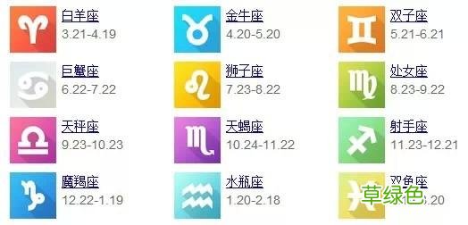 12星座日期对照表，不知自己星座的看这！ 11月18日是什么星座