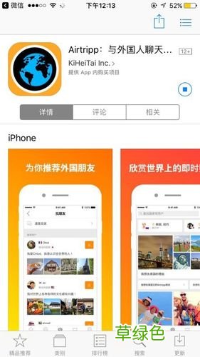 国外免费社交软件 免费国外交友软件