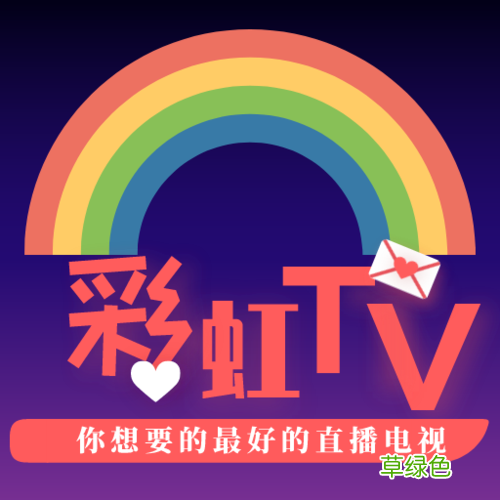彩虹世界app下载安卓版 彩虹交友软件
