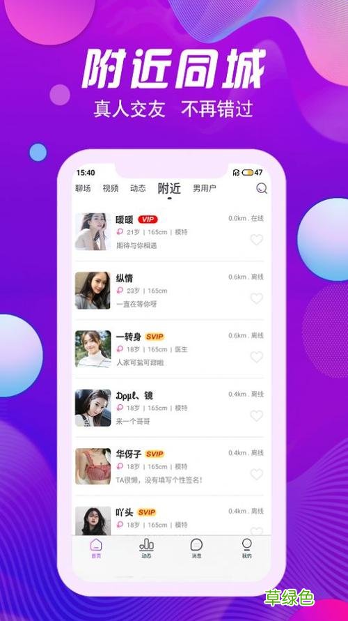 可以免费加微信的交友软件 真正免费交友软件