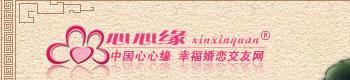 宁波婚恋交友俱乐部 宁波婚恋交友