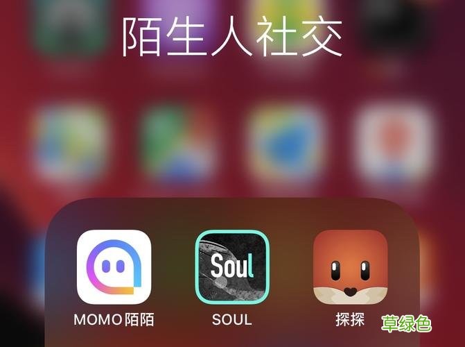 陌甜交友app最新下载 陌生交友聊天