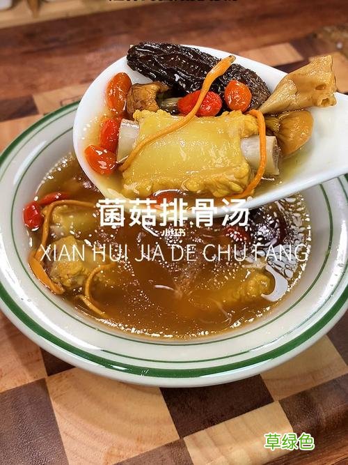 松茸菌菇汤里面有什么配料