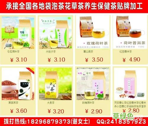 十大养生茶品牌排行榜 十大养生茶代理