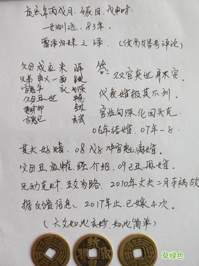 周易浅浅说-六爻精彩预测婚姻实占。 六爻怎么测姻缘
