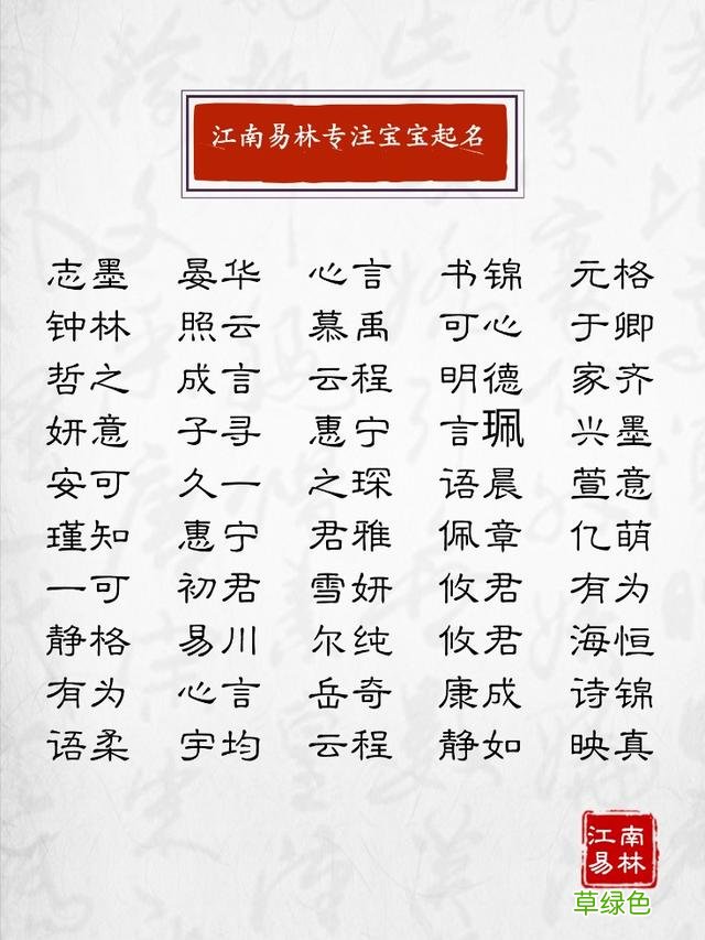 唐诗名篇起名：300个才思敏捷的名字，适合好学勤奋的宝宝 免费给宝宝起名字
