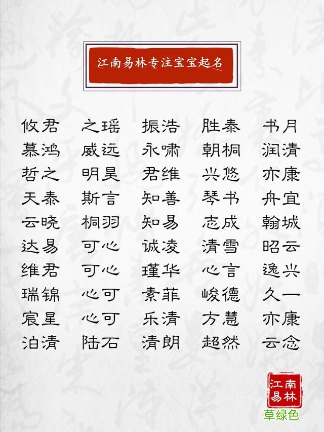 唐诗名篇起名：300个才思敏捷的名字，适合好学勤奋的宝宝 免费给宝宝起名字