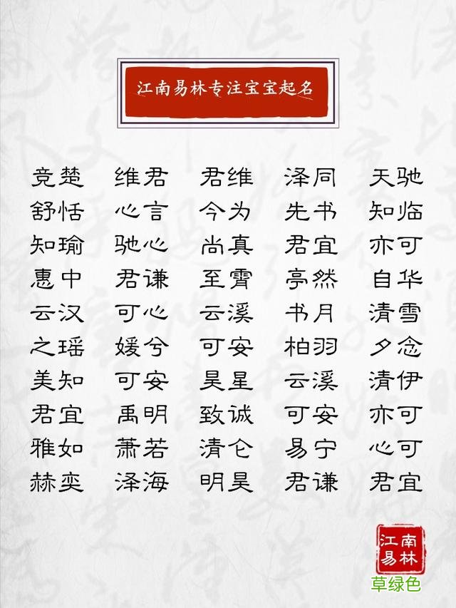 唐诗名篇起名：300个才思敏捷的名字，适合好学勤奋的宝宝 免费给宝宝起名字
