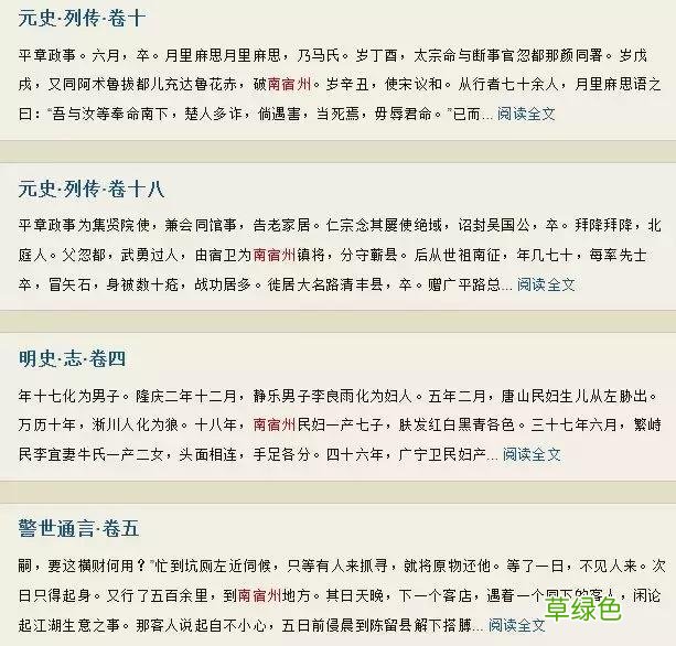 这两个地级市相邻且读音相近，古人不得已在两城市前加南北二字 南北是什么字