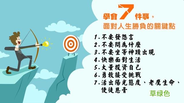 做些什么事，可以增加自己的好运？分享7个“干货”的方法 什么叫财运