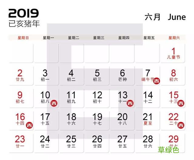民俗中的黄道吉日 什么叫黄道