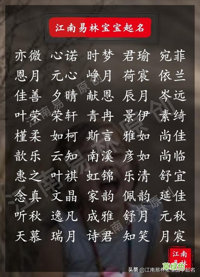 画中有诗，诗中有名，300个温柔清新的女孩名，让人一眼欢喜 取什么华名字