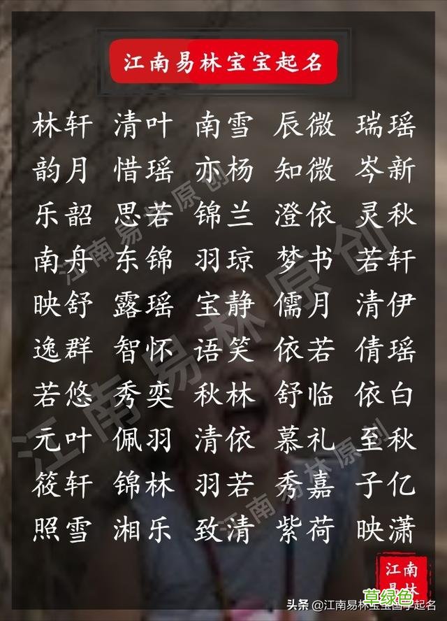 画中有诗，诗中有名，300个温柔清新的女孩名，让人一眼欢喜 取什么华名字