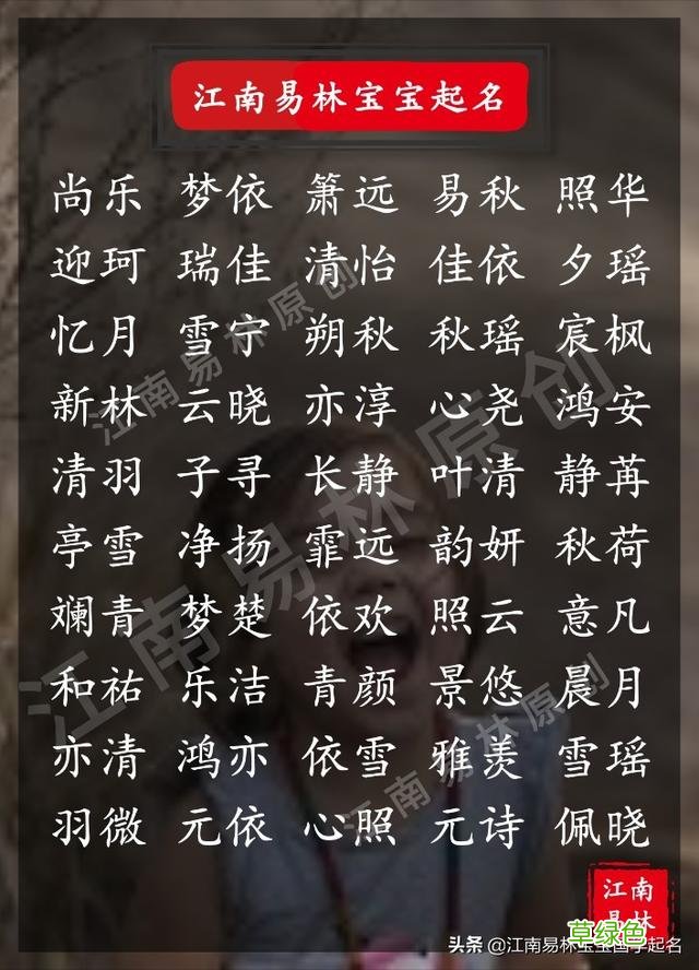 画中有诗，诗中有名，300个温柔清新的女孩名，让人一眼欢喜 取什么华名字