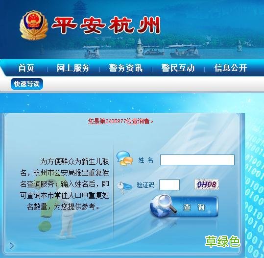 新生儿“zi”字辈扎堆 你知道全国最热的名字是啥？ 刘什么怡好听