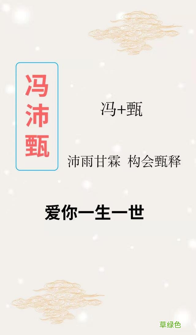【刘姓女宝起名案例赏析】——父母之爱，助力人生！ 刘什么晨取名
