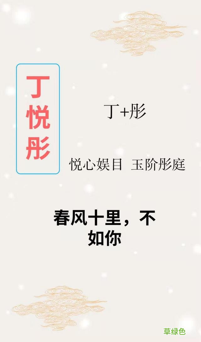 【刘姓女宝起名案例赏析】——父母之爱，助力人生！ 刘什么晨取名