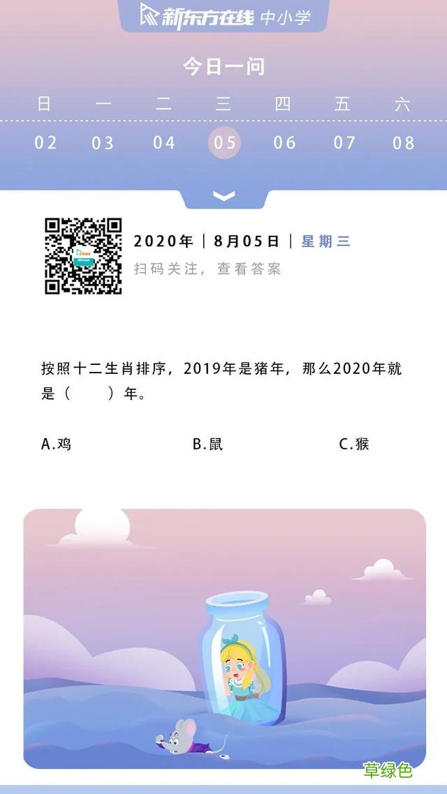 按照十二生肖排序，2019年是猪年，那么2020年是什么年？ 2019年是什么年