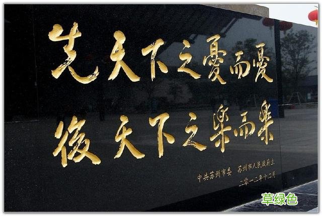 此官每办一案就记屏风上，离任时竟无路费，毛主席把他比肩曾国藩 什么名遐什么