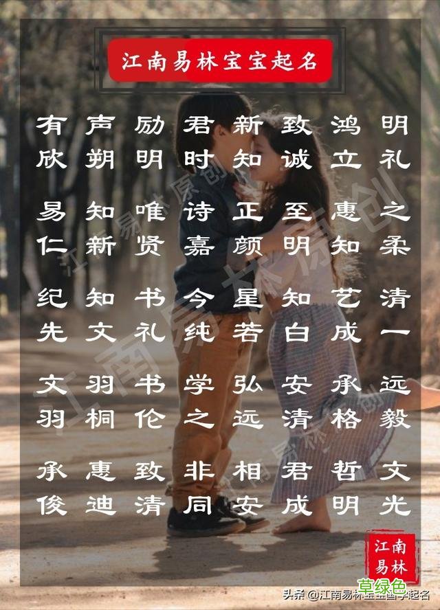 从国学出发为宝宝起名：160个文采不凡的美名，个个新颖独特 什么名字寓意