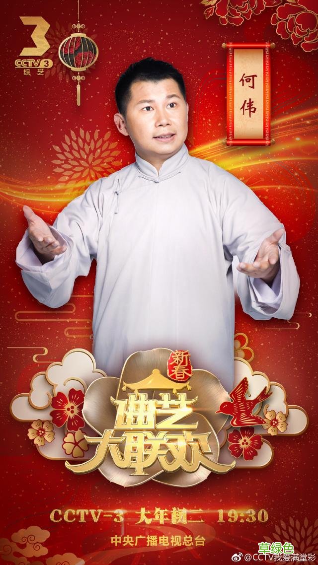 何云伟改名“何沄伟”——名字兑水，也要长得像、听着一样 什么名字带伟
